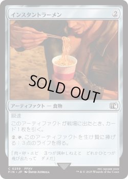 画像1: インスタントラーメン/Instant Ramen (FIN)