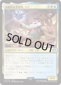 独創的な革新者、シド/Cid, Timeless Artificer 【No.408】 (FIN)