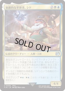 画像1: 独創的な革新者、シド/Cid, Timeless Artificer 【No.408】 (FIN)
