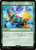 ブリッツボール、オーラカシュート/Blitzball Shot (FIN)