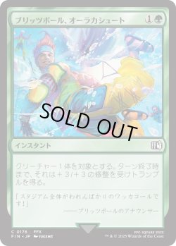 画像1: ブリッツボール、オーラカシュート/Blitzball Shot (FIN)