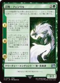 召喚：フェンリル/Summon: Fenrir (FIN)