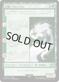 召喚：フェンリル/Summon: Fenrir (FIN)