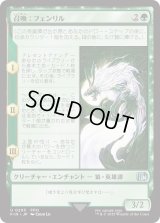 召喚：フェンリル/Summon: Fenrir (FIN)