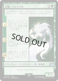 召喚：フェンリル/Summon: Fenrir (FIN)