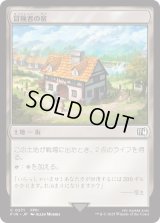 冒険者の宿/Adventurer's Inn (FIN)