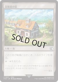冒険者の宿/Adventurer's Inn (FIN)