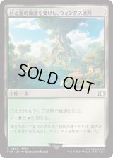 月と星の加護を受けし、ウィンダス連邦/Windurst, Federation Center (FIN)
