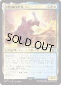 独創的な革新者、シド/Cid, Timeless Artificer 【No.417】 (FIN)