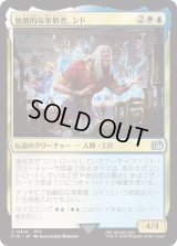 独創的な革新者、シド/Cid, Timeless Artificer 【No.410】 (FIN)