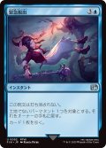 緊急脱出/Eject (FIN)