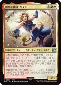 陽気な義賊、ジタン/Zidane, Tantalus Thief (FIN)