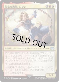 陽気な義賊、ジタン/Zidane, Tantalus Thief (FIN)