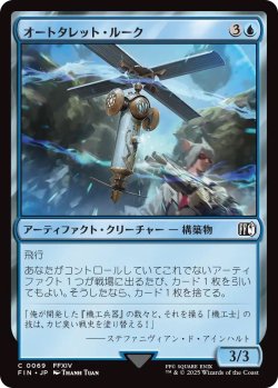 画像1: オートタレット・ルーク/Rook Turret (FIN)