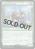 レポリット族の斥候/Loporrit Scout (FIN)