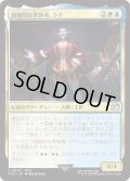 独創的な革新者、シド/Cid, Timeless Artificer 【No.414】 (FIN)