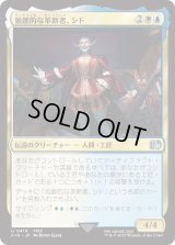 独創的な革新者、シド/Cid, Timeless Artificer 【No.414】 (FIN)