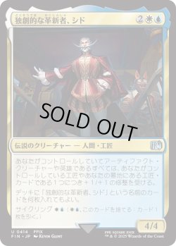 画像1: 独創的な革新者、シド/Cid, Timeless Artificer 【No.414】 (FIN)