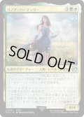 リノア・ハーティリー/Rinoa Heartilly (FIN)
