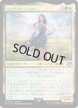 リノア・ハーティリー/Rinoa Heartilly (FIN)