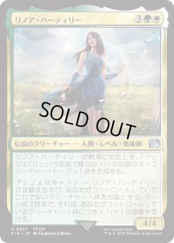 画像1: リノア・ハーティリー/Rinoa Heartilly (FIN)