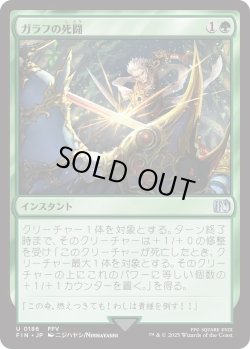 画像1: ガラフの死闘/Galuf's Final Act (FIN)