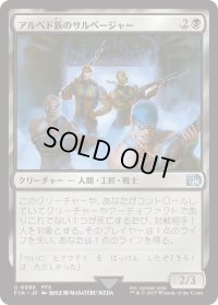 アルベド族のサルベージャー/Al Bhed Salvagers (FIN)