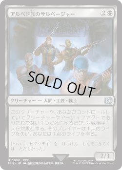 画像1: アルベド族のサルベージャー/Al Bhed Salvagers (FIN)