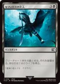 セフィロスの介入/Sephiroth's Intervention (FIN)