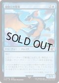 竜騎士の飛竜/Dragoon's Wyvern (FIN)