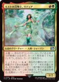 ミストの召喚士、リディア/Rydia, Summoner of Mist (FIN)