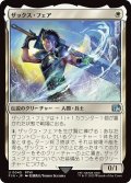 ザックス・フェア/Zack Fair (FIN)