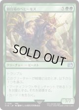 闘技場のベヒーモス/Coliseum Behemoth (FIN)