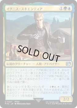 画像1: イグニス・スキエンティア/Ignis Scientia (FIN)