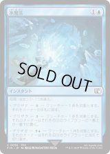 氷魔法/Ice Magic (FIN)