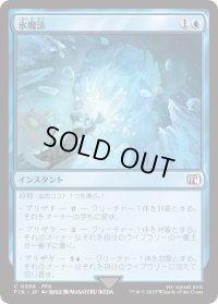 氷魔法/Ice Magic (FIN)