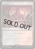 帝国首都、ベクタ/Vector, Imperial Capital (FIN)