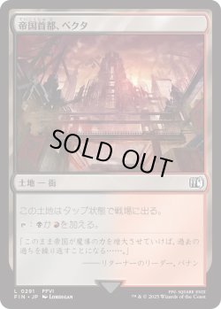 画像1: 帝国首都、ベクタ/Vector, Imperial Capital (FIN)