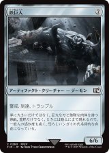 鉄巨人/Iron Giant (FIN)