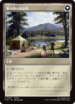 画像2: サブクエスト：魚釣り/Sidequest: Catch a Fish (FIN)