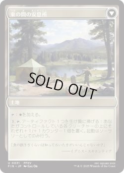 画像2: サブクエスト：魚釣り/Sidequest: Catch a Fish (FIN)