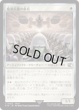 魔導兵器の歩兵/Magitek Infantry (FIN)