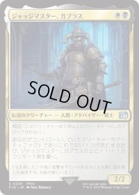 ジャッジマスター、ガブラス/Judge Magister Gabranth (FIN)