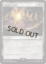 黒魔道士の襲撃/Cornered by Black Mages (FIN)