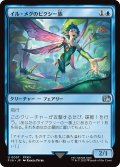 イル・メグのピクシー族/Il Mheg Pixie (FIN)