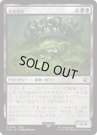 モルボル/Malboro (FIN)