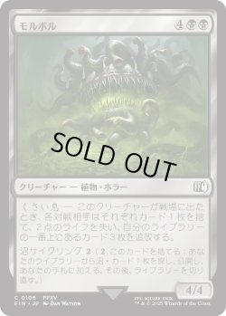 画像1: モルボル/Malboro (FIN)