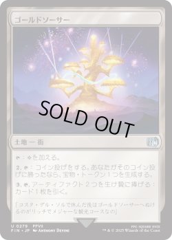 画像1: ゴールドソーサー/The Gold Saucer (FIN)