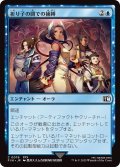 祈り子の間での捕縛/Stuck in Summoner's Sanctum (FIN)