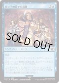 祈り子の間での捕縛/Stuck in Summoner's Sanctum (FIN)
